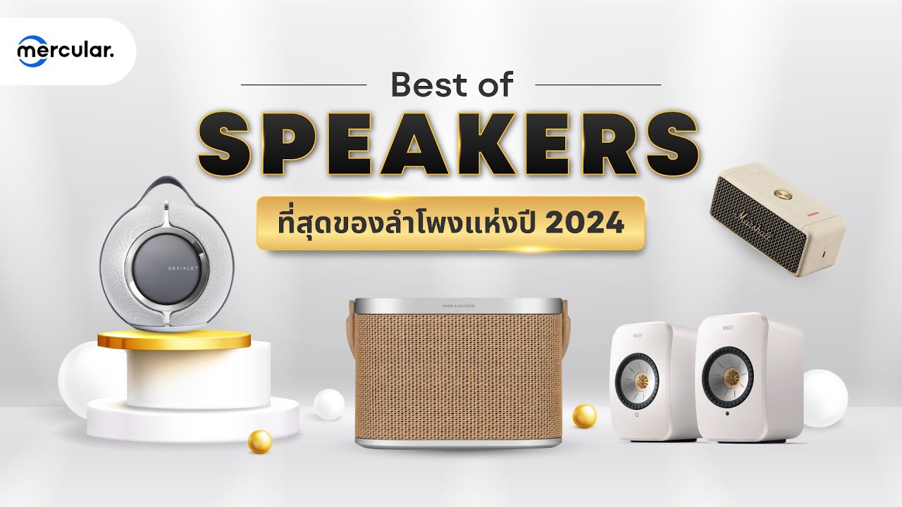 We've selected the best speakers of 2023-2024!