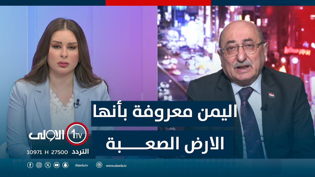 المحلل السياسي د. عدنان السراج:  امريكا وقعت في حرج، اليمن معروفة بأنها الارض الصعبة