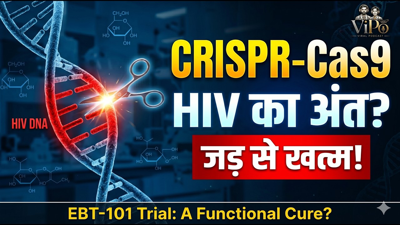 CRISPR-Cas9: The End of HIV? | The Science of EBT-101 Explained | CRISPR-HIV का अंत? जड़ से खत्म!