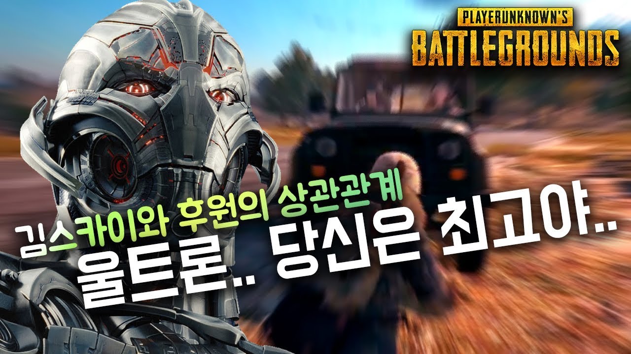 자본주의 개꿀! 김스카이, 테영님, 리뷰엉이! 환장의 스쿼드! [배틀그라운드]