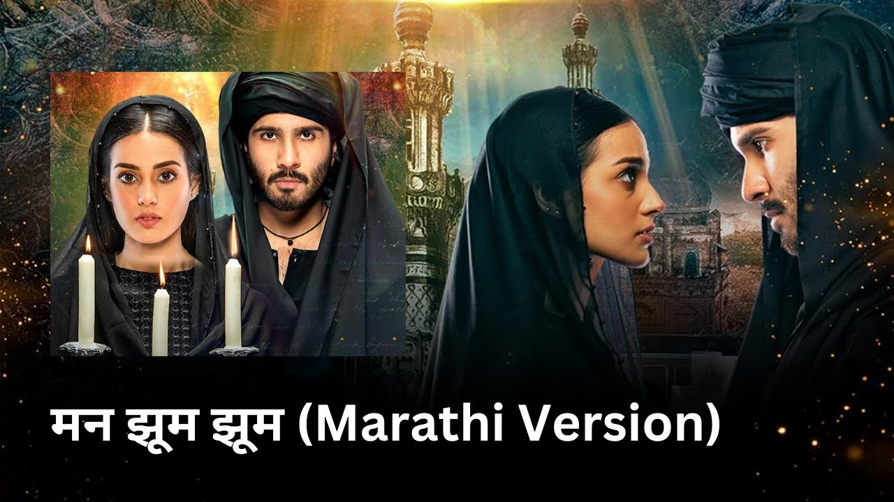 Namita Bhaladhare - Khuda Aur Mohabbat (Marathi Version) | OST | Rahat Fateh Ali Khan