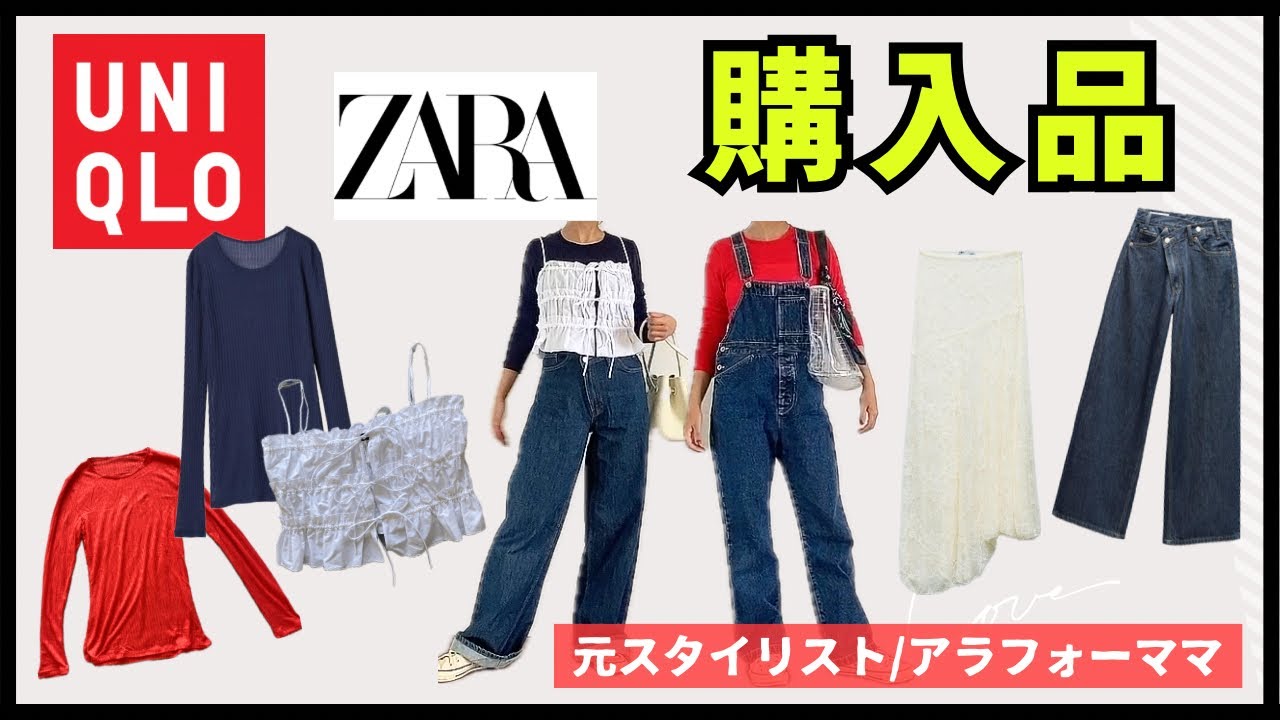 【秋の購入品】フツフツと物欲湧いてきたアラフォー主婦👩厳選して選んだオシャレに着回せるアイテム5着✨️