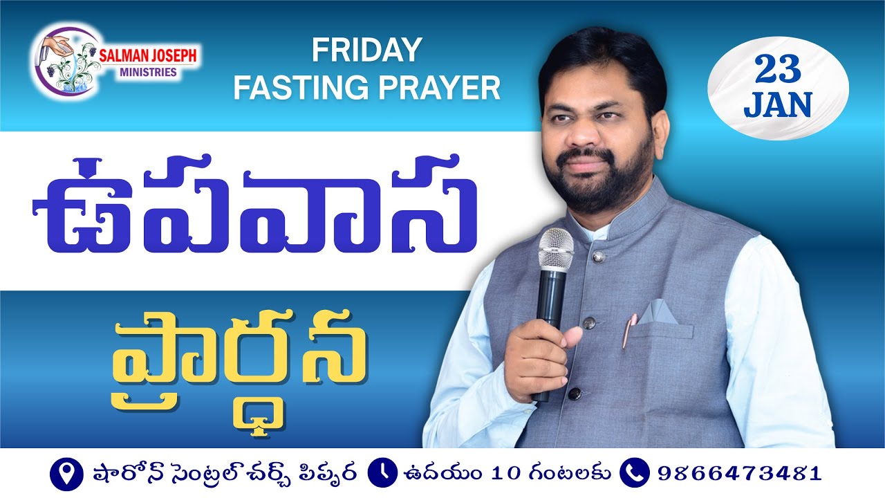 23-01-2026 || FRIDAY FASTING PRAYER || PASTOR SALMAN JOSEPH GARU