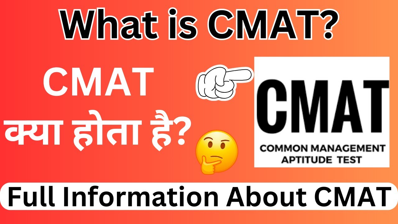 What is CMAT 2024? - CMAT Kya Hai, CMAT Full Form - Complete Information About CMAT Exam