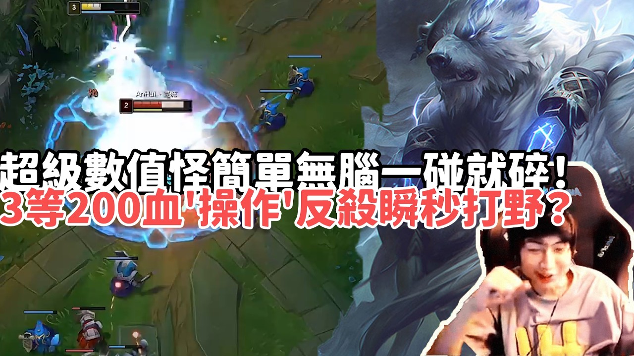 【小超夢精華-弗力貝爾】超級數值怪簡單無腦一碰就碎！3等200血'操作'反殺瞬秒打野？| VS 剛普朗克 |S15 Best top lane in China and Korea