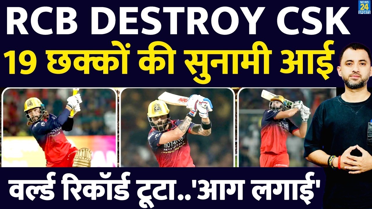 IPL 2026: New World Record For RCB | 19 Six | 250 Run | CSK | Tim David | Virat | Paddikal | Patidar