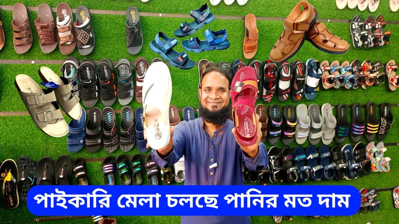 পাইকারি মেলা চলছে /imo,01955466164/01618929152