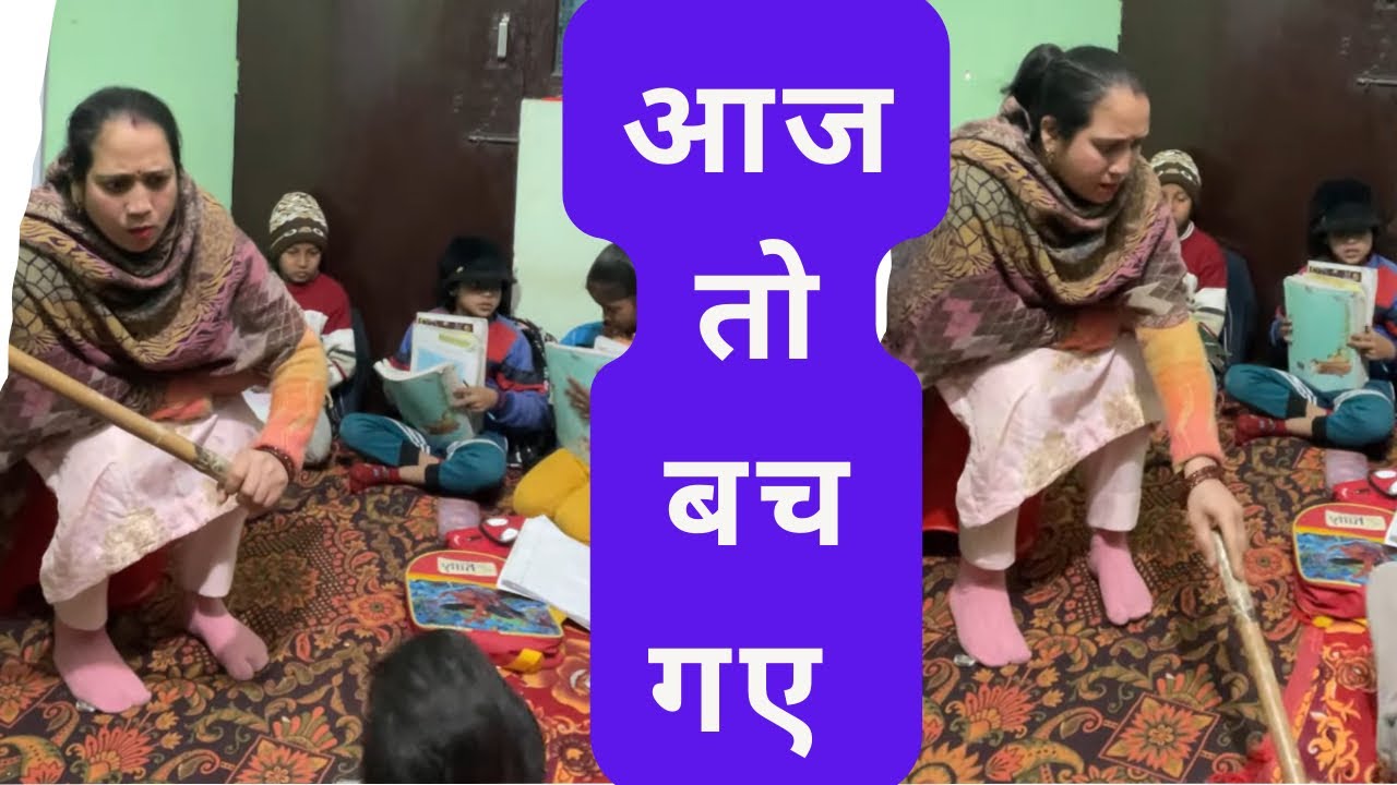 👉Chote Baccho Ko Sambhalna Bahut Mushkil Hota Hai 😥😡#tuition #schoolvideo #studytips 