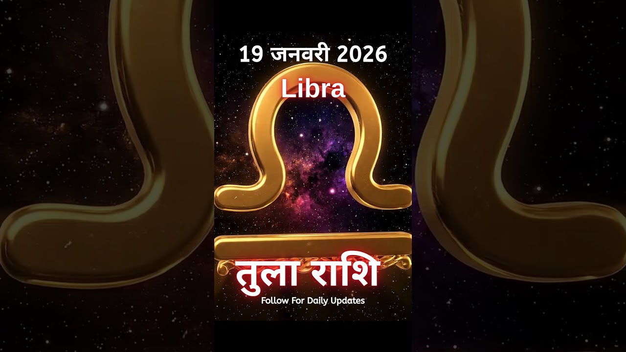 🔮 तुला राशि | Libra Astrology Today