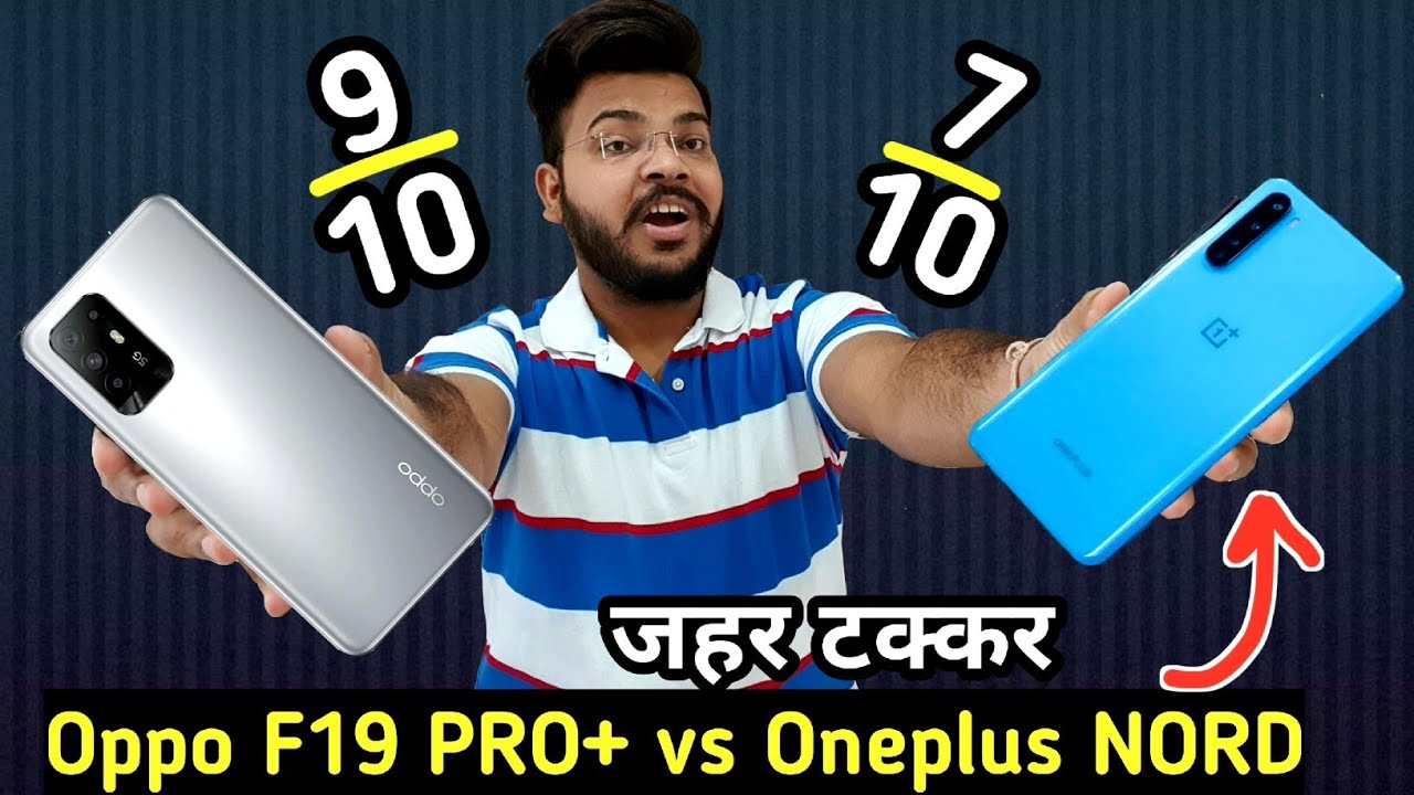 OPPO F19 PRO PLUS vs Oneplus NORD in hindi | PUBG Test ,Camera , speed test & More | best kon ?
