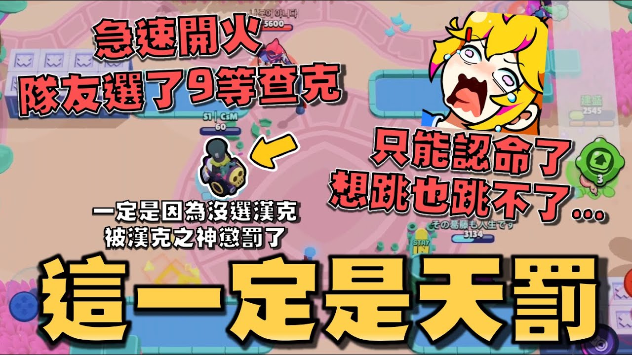 說下一把要選漢克但是沒選，結果直接被隊友選角一個天罰！排位賽打了六個月，第一次看到有人異服帶回血的配件！【荒野亂鬥】