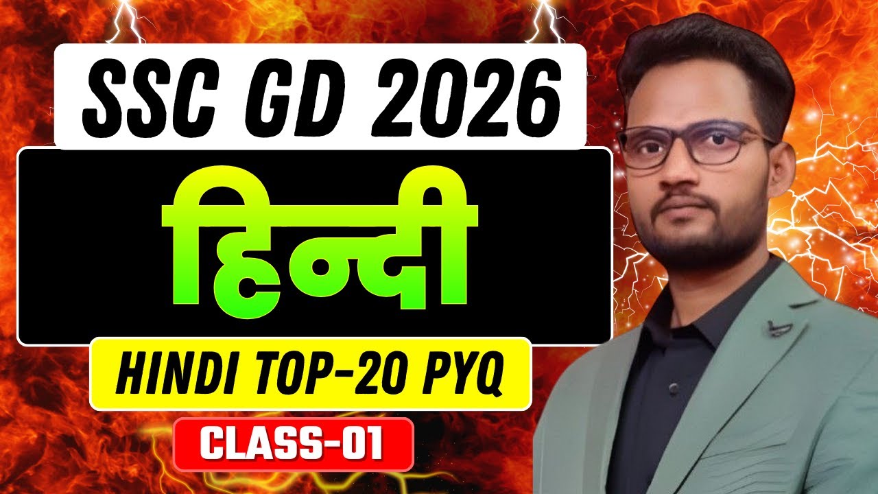 #01 SSC GD PRACTICE SET - 01  Classes 2026 | SSC GD HINDI | SSC GD hindi By Shiva Sir