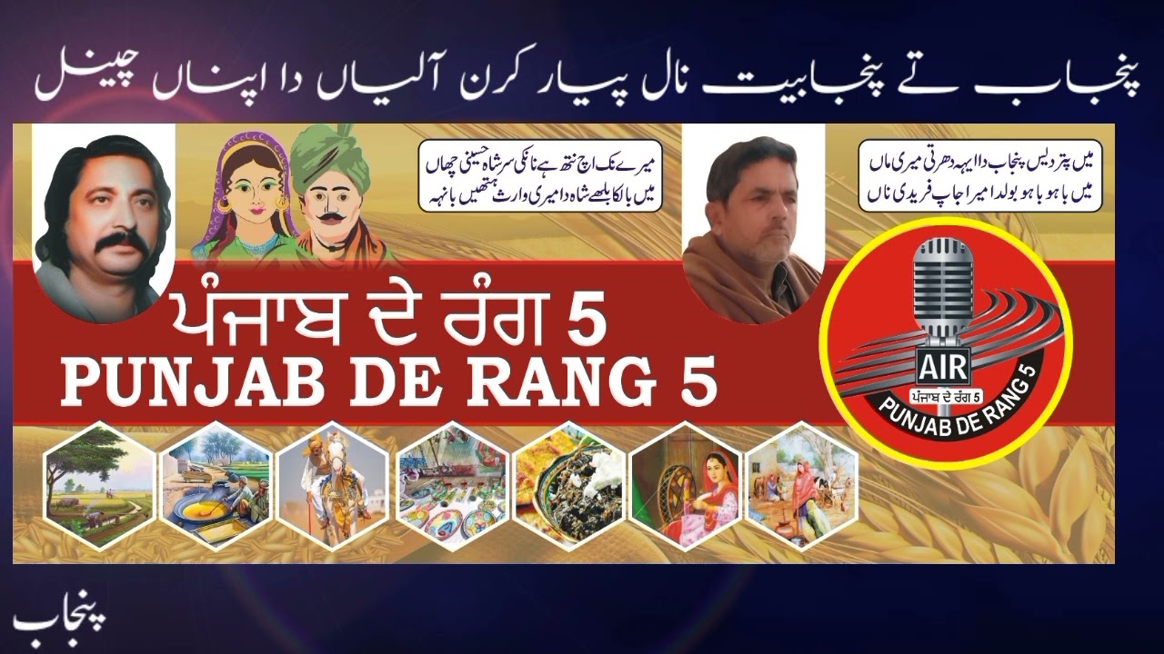 Old Punjabi Mehfal Program || Barkat Ali Sabri || Hit Song