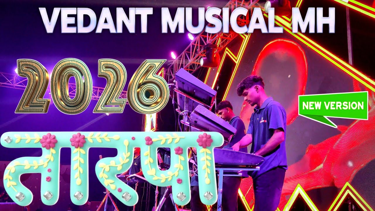 Vedant Musical MH 🎹 New तारपा 2026 ❤️‍🔥 Lagn 📍 Sawroli Dhamanipada 📽️@adiwasizoneRD 