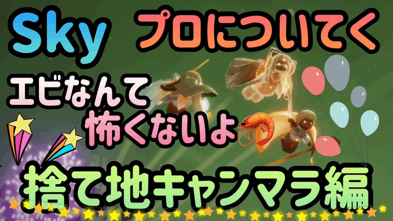 【Sky声あり】プロについてく捨て地キャンマラ編❗️初心者の雀さん参考に⭐︎