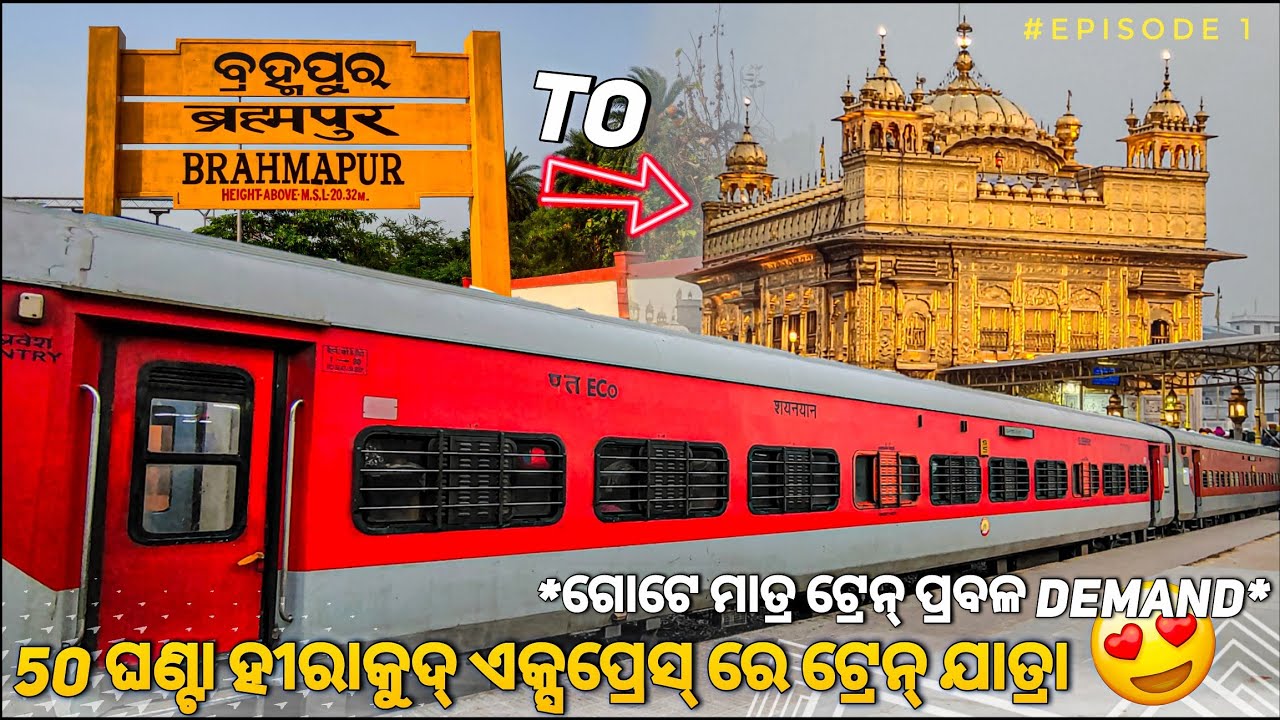 Visakhapatnam to Amritsar Train Journey In Hirakud Express *ଟ୍ରେନ୍ ରୁ ସ୍ଵର୍ଣ୍ଣ ମନ୍ଦିର* 😍