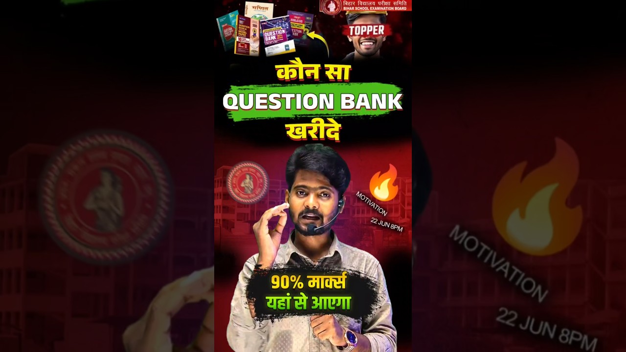 कौन सा Question Bank खरीदे | Bihar Board | Mantu Sir | Board Exam Kaun Sa Question Bank Kharide