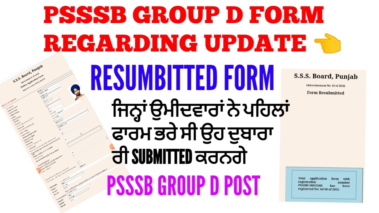 Psssb group d form resumbitted 2025 | Psssb group d form re apply 2025