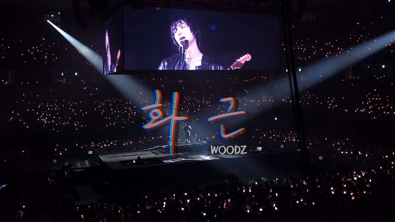 [4K] WOODZ 우즈 ' 화근 ' @251129 WOODZ PREVIEW CONCERT : index_00