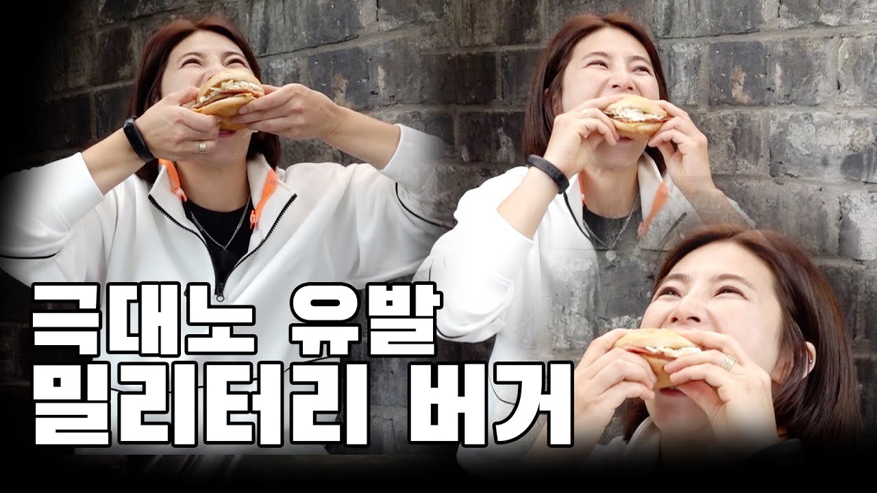 특전사 깡미 밀리터리 버거 먹다 극대노 / 밀리터리 버거 먹방 / 깡미가 만든 군대리아