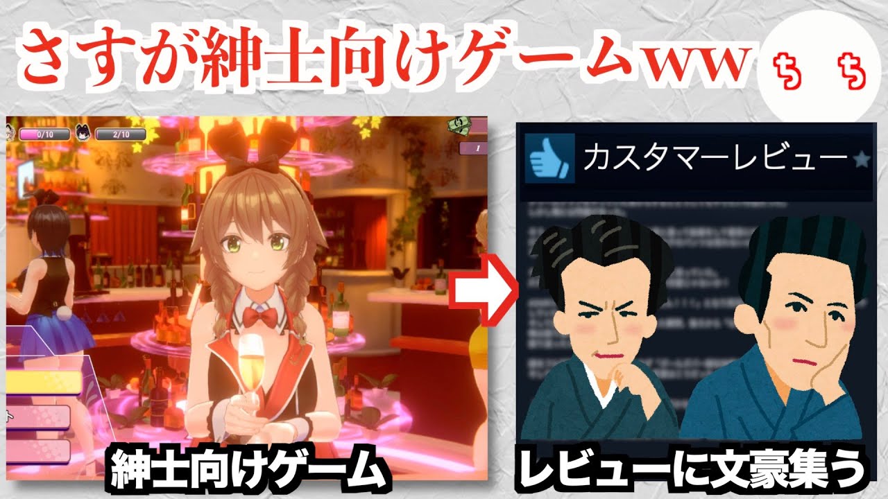 紳士向け恋愛ゲーム「バニーガーデン」、レビューに文豪が多数集結するww
