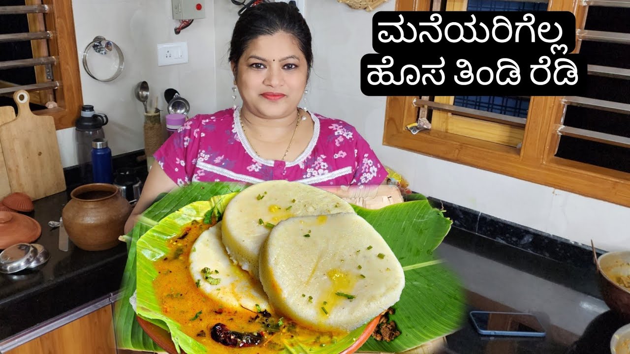 ಬೆಣ್ಣೆಯಂತೆ ಬಾಯಲ್ಲಿ ಕರಗುವಂತ,ನಿಮಿಷದಲ್ಲಿ ರೆಡಿ ಆಗುತ್ತಂತ ತಿಂಡಿ | Special Breakfast |Kannada Recipe