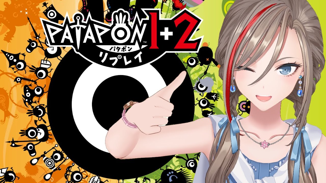 【パタポン1+2 リプレイ】＃1　久しぶりだね！ポンポンパタポン！【来栖夏芽/にじさんじ】