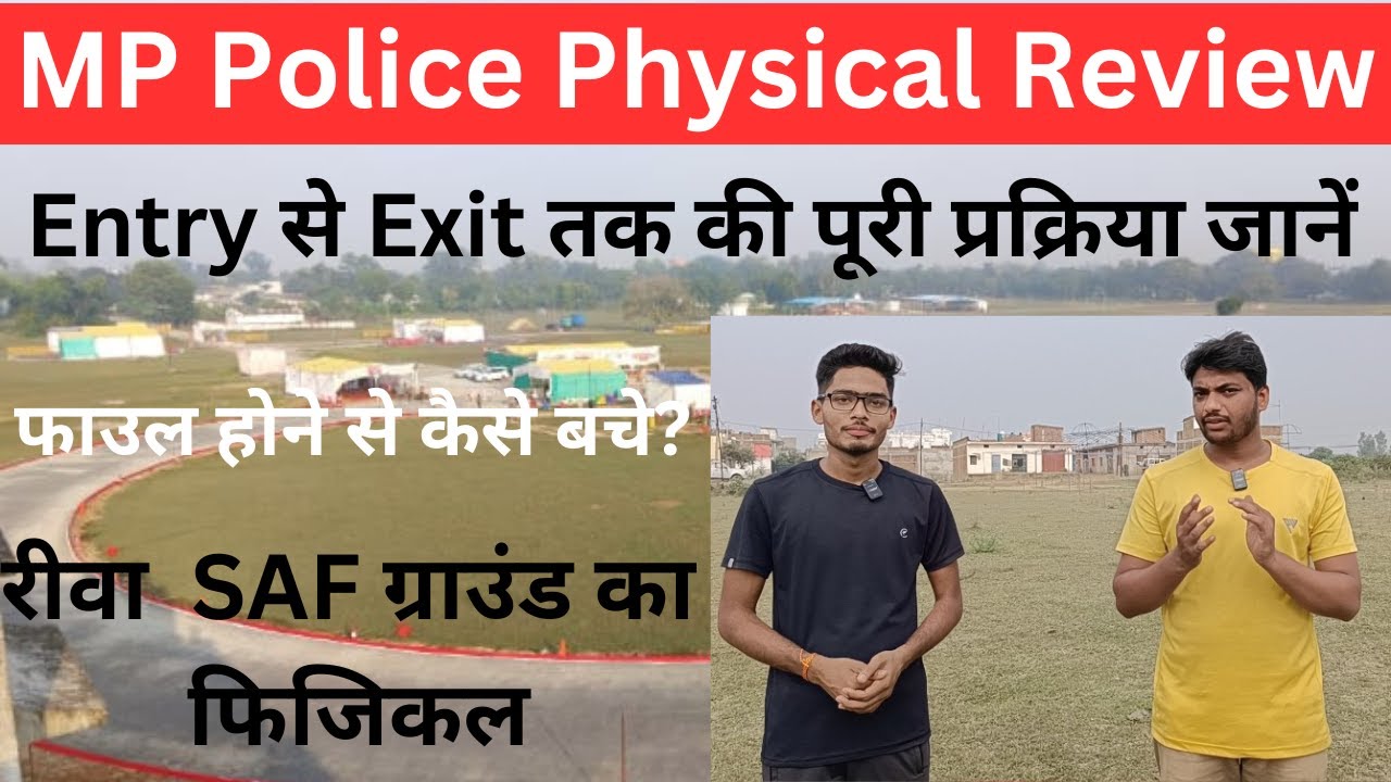 MP Police Physical Review | Rewa SAF Ground Physical | Documents Verification