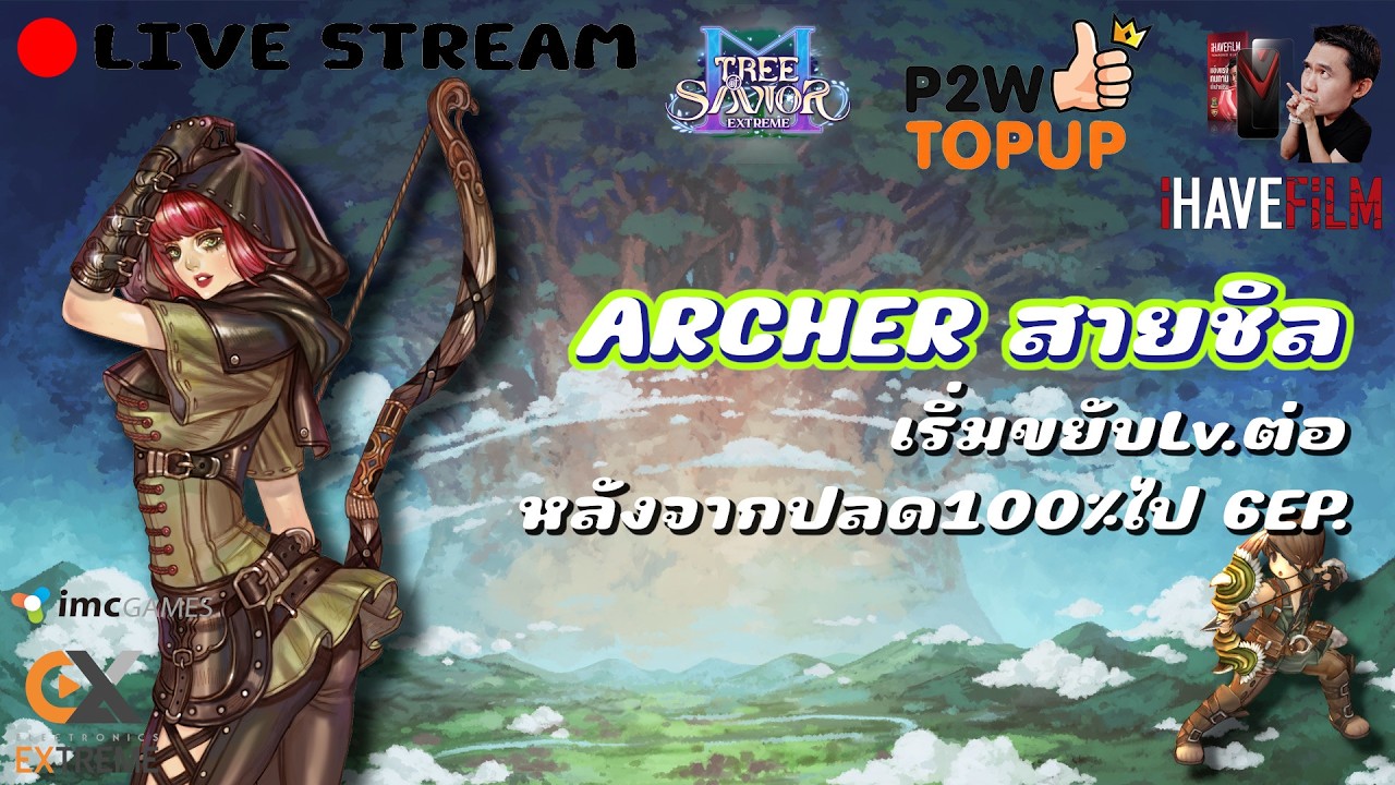 [Archer สายชิล] ขยับตัวละครต่อ หลังปลด100%ไป6EP.  — Tree of Savior M Extreme