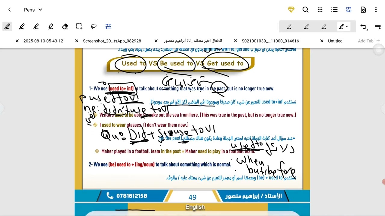 الوحدة الخامسة ؛ شرح الجزء الخامس  من مادة اللغة الإنجليزية لجيل 2009