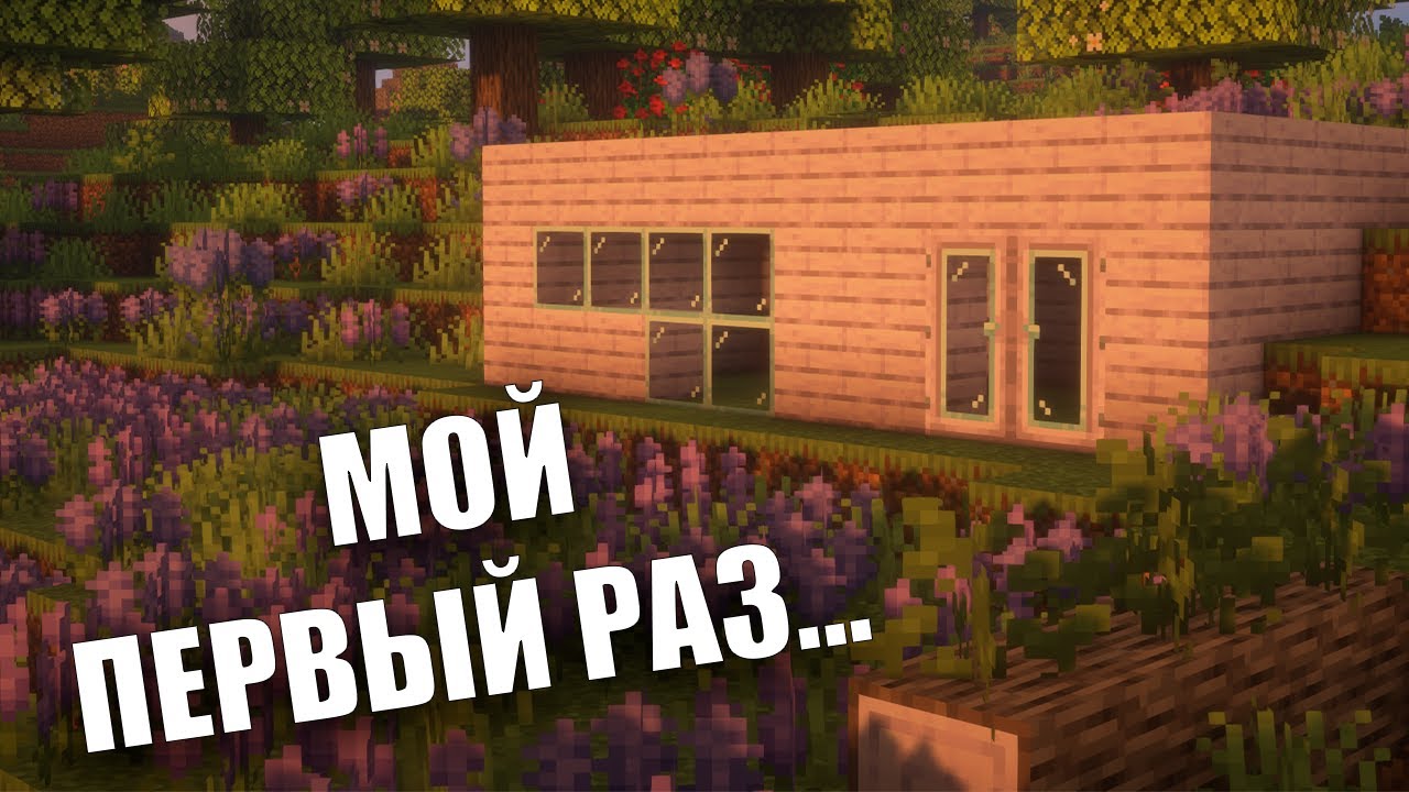 ВЫЖИЛА ОДИН ДЕНЬ НА ХАРКОРЕ | Minecraft прохождение #1