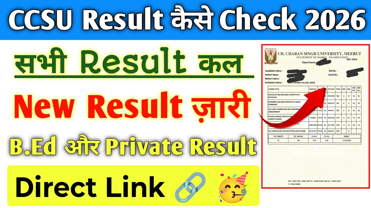 CCSU Result 2026 कैसे चेक करें 🔥 | B.Ed & Private Result Out | Direct Link