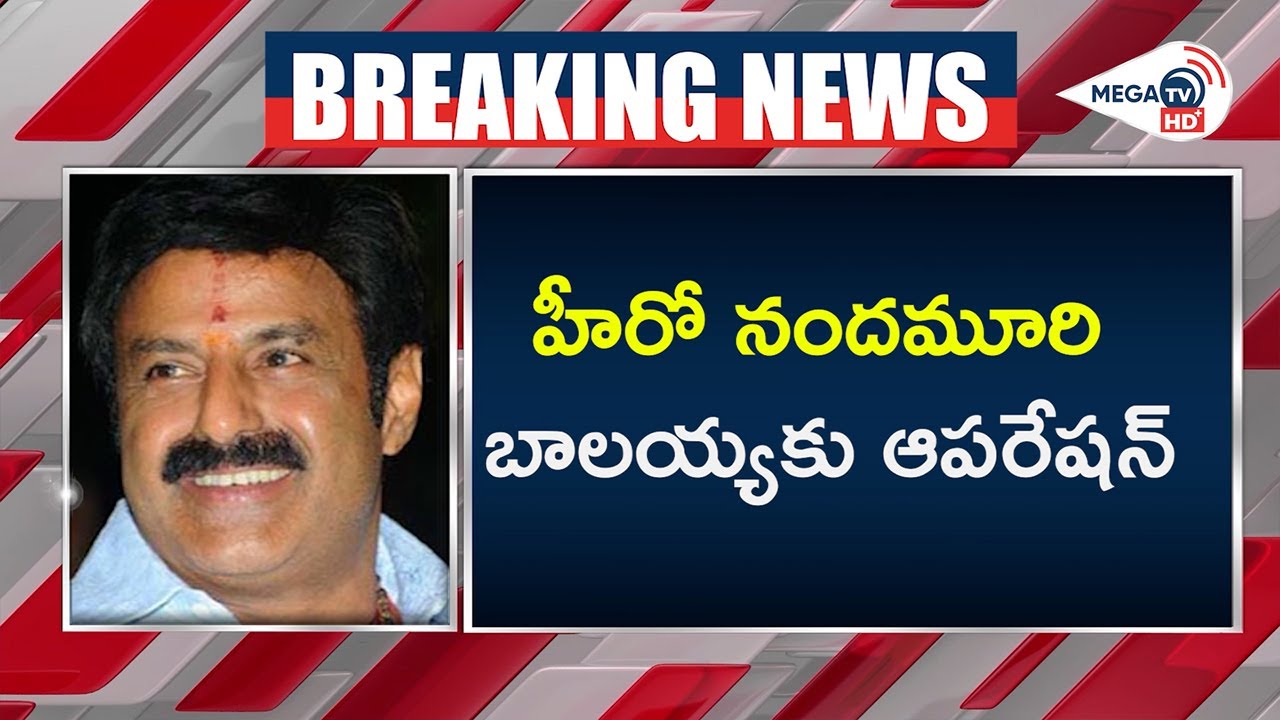 Nandamuri Balakrishna Shoulder Surgery | MEGA TV HD