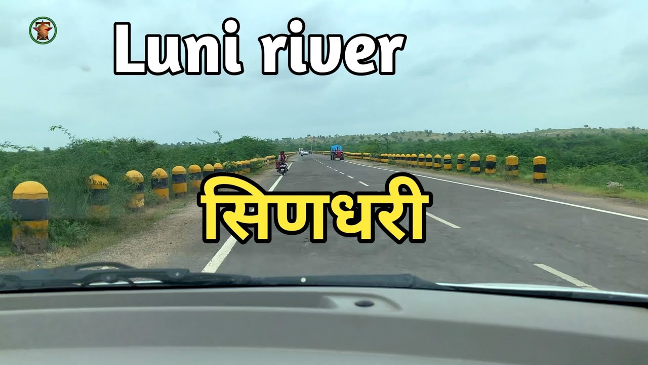 Luni river sindhari / ridcore haiway / लूनी नदी 