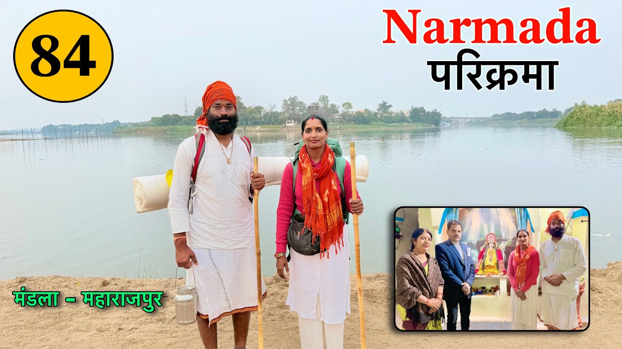 𝐏𝐚𝐫𝐭 𝟖𝟒 पैदल 𝐍𝐚𝐫𝐦𝐚𝐝𝐚 𝐏𝐚𝐫𝐢𝐤𝐫𝐚𝐦𝐚 👣 मैया का ऐसा स्वरूप आपने आजतक नहीं देखा होगा 𝐍𝐚𝐯𝐚𝐥 𝐒𝐚𝐢𝐧𝐢