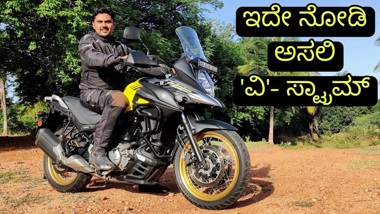 ಸುಜುಕಿಯ 650cc ವಿ-ಎಂಜಿನ್ ನ ಅನುಭವ ಪಡೆದು ತೃಪ್ತನಾದೆ😌 | THE BIG BROTHER V-STROM 650 EXPERIENCE