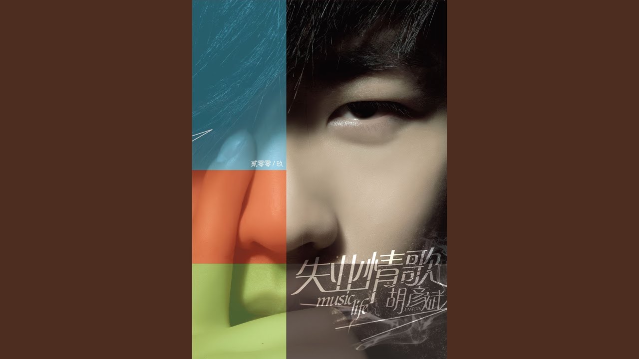 Love Song of Losing a Job