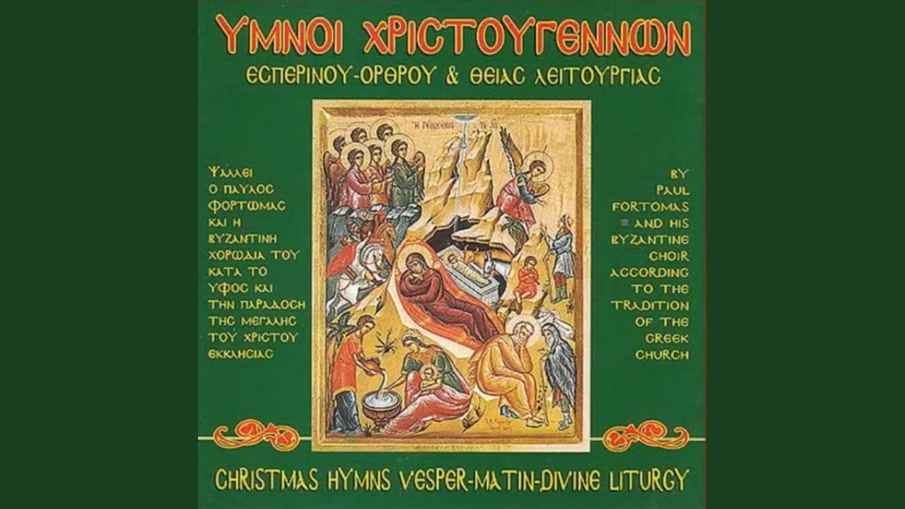 Δόξα... Ἦχος πλ. β' (Ὅτε καιρός...)