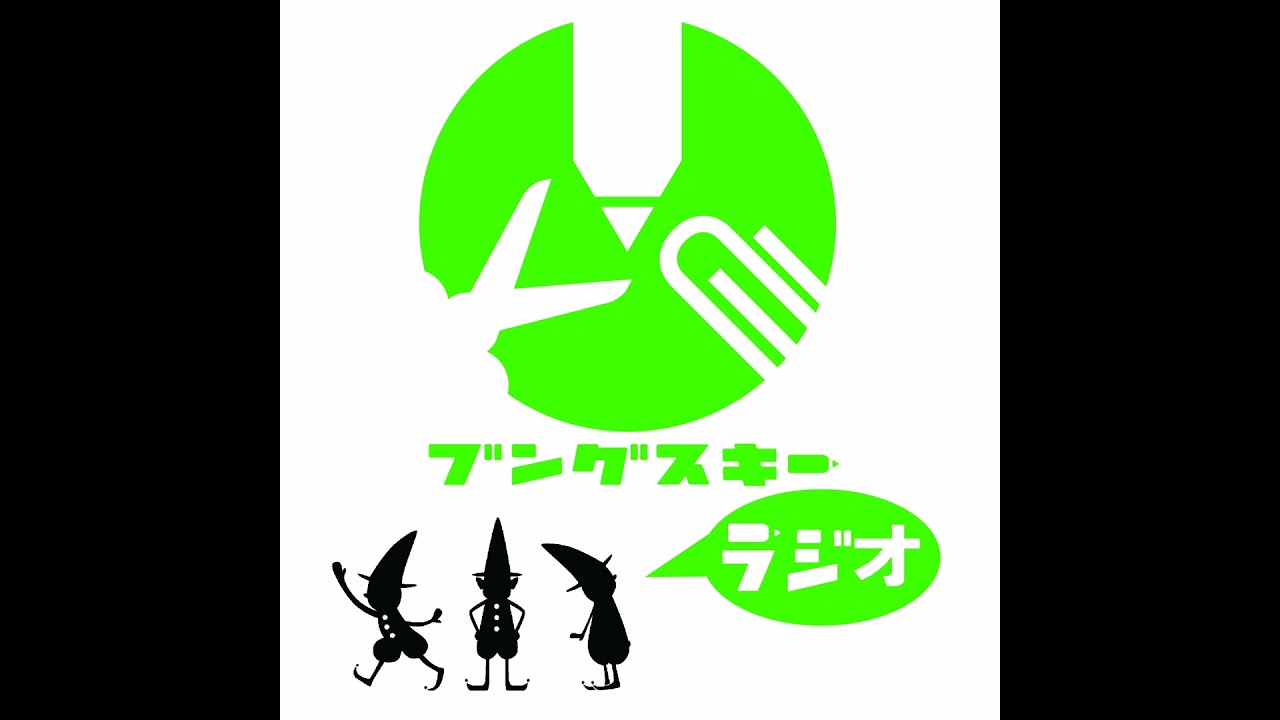 第105回「飾り原稿用紙チームとラジオ」その1