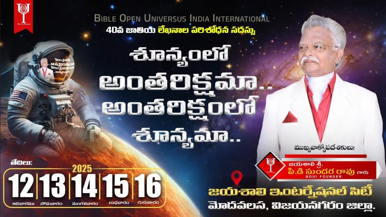 DAY-1 INTERNATIONAL||JAYASHALI GARI WONDERFUL MESSAGE||MODAVALASA||