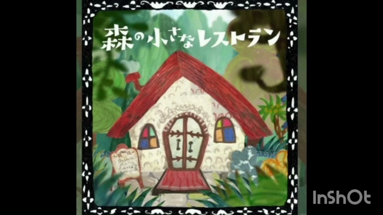 手嶌葵-森の小さなレストラン1절 #手嶌葵-森の小さなレストラン