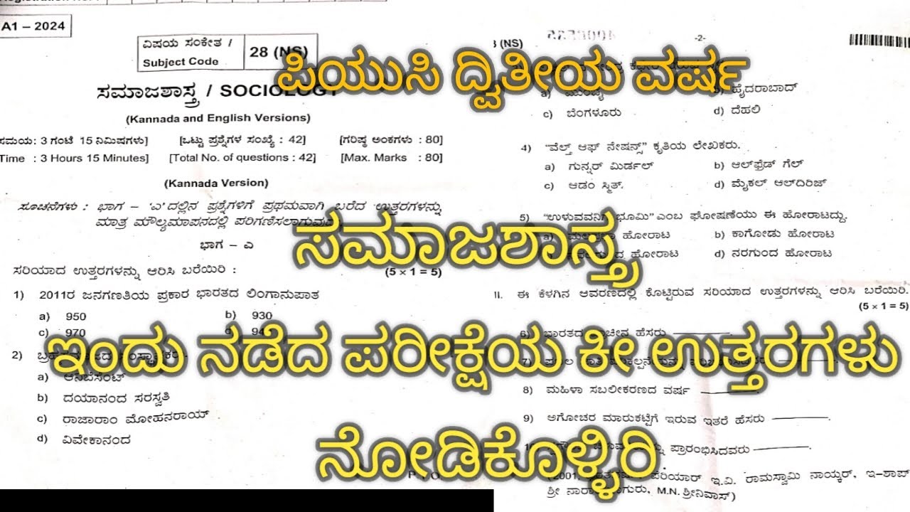 2nd PUC Today Sociology Annual Exam Key Answer 2024