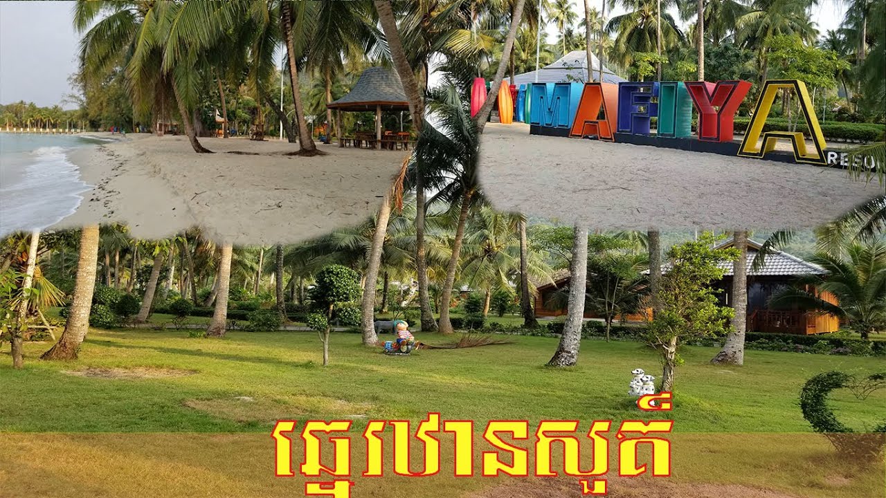 ឆ្នេរឋានសួគ៌ (កោះរ៉ុង) - Thansour Beach | Phanit Sun