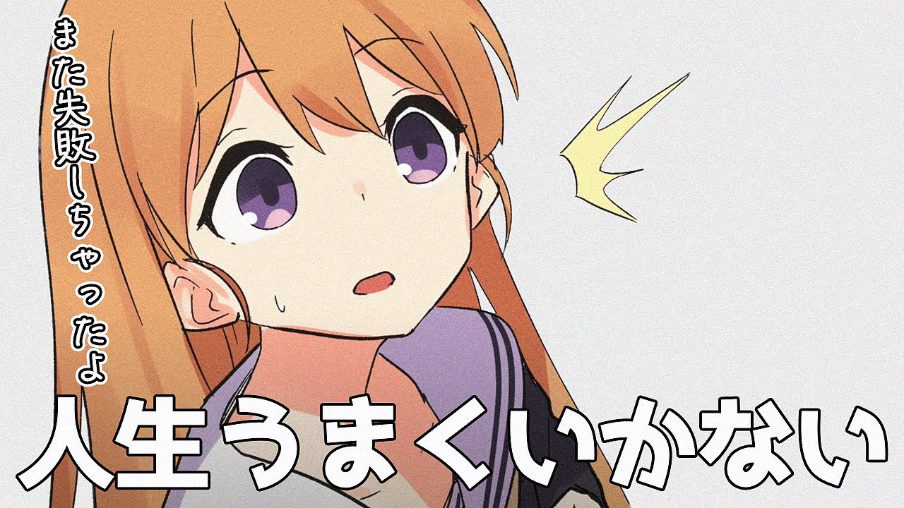 【フェルミ】人生がうまくいかないときにやるべきこと【切り抜き/まとめ/マンガ動画】