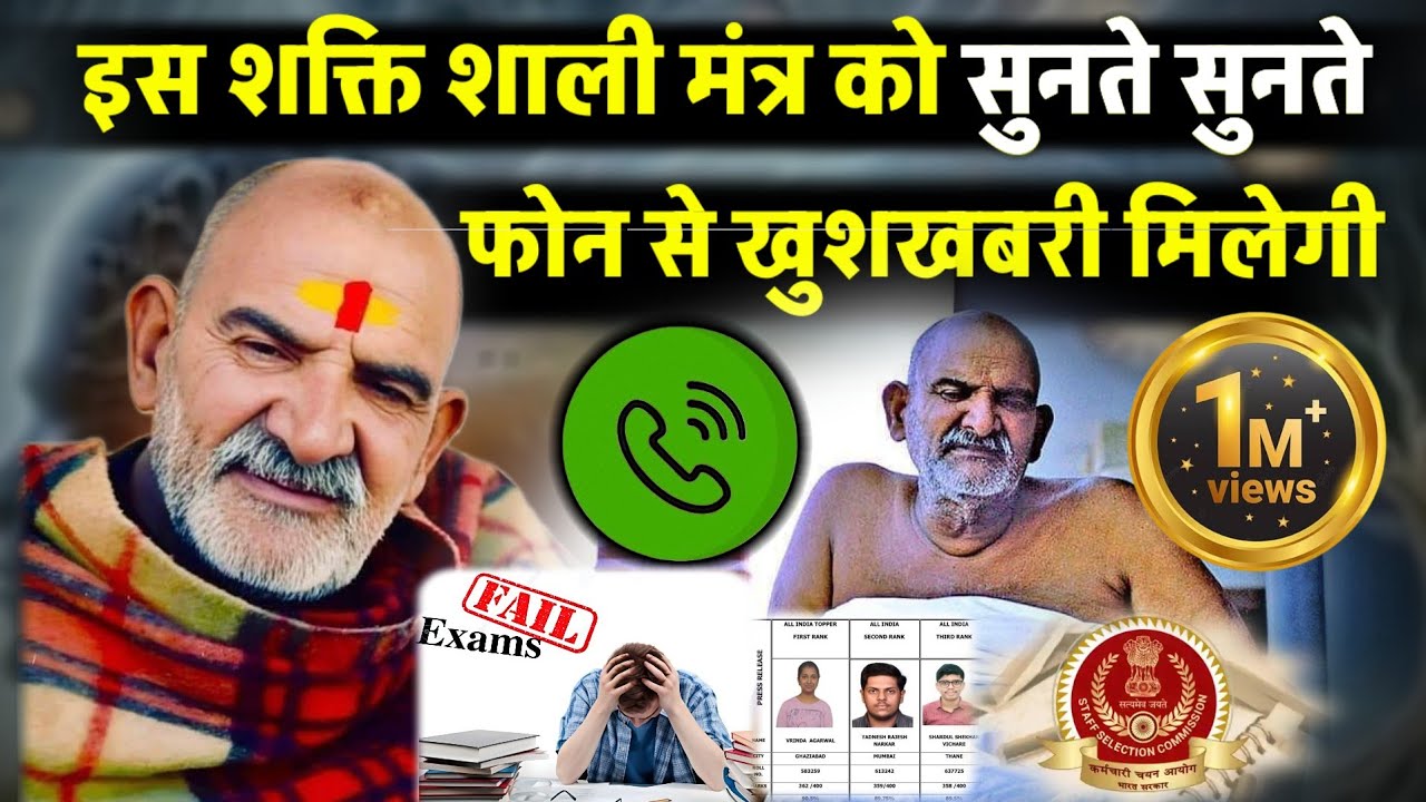 Hanuman ji ka shaktishali mantra | Neem Karoli Baba  | Ojas Mantra