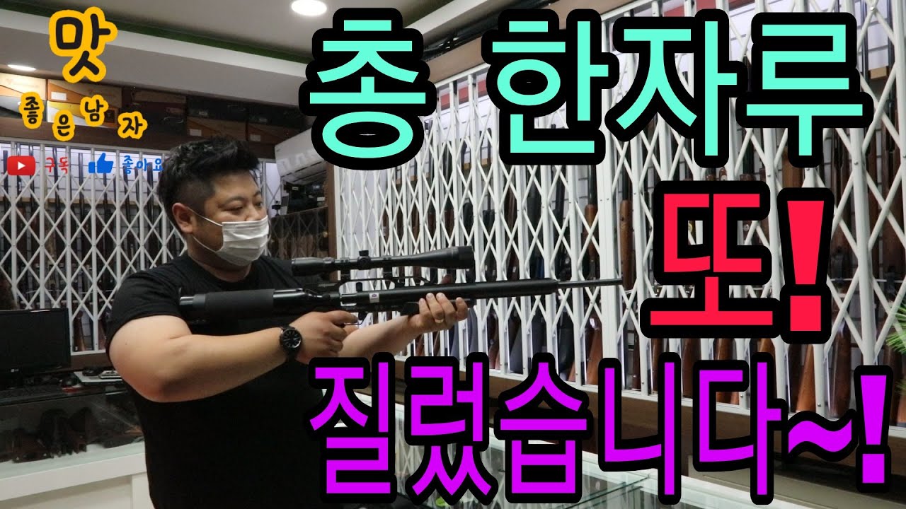 공기총 또 한자루 구매했습니다~!(공기총3가지)