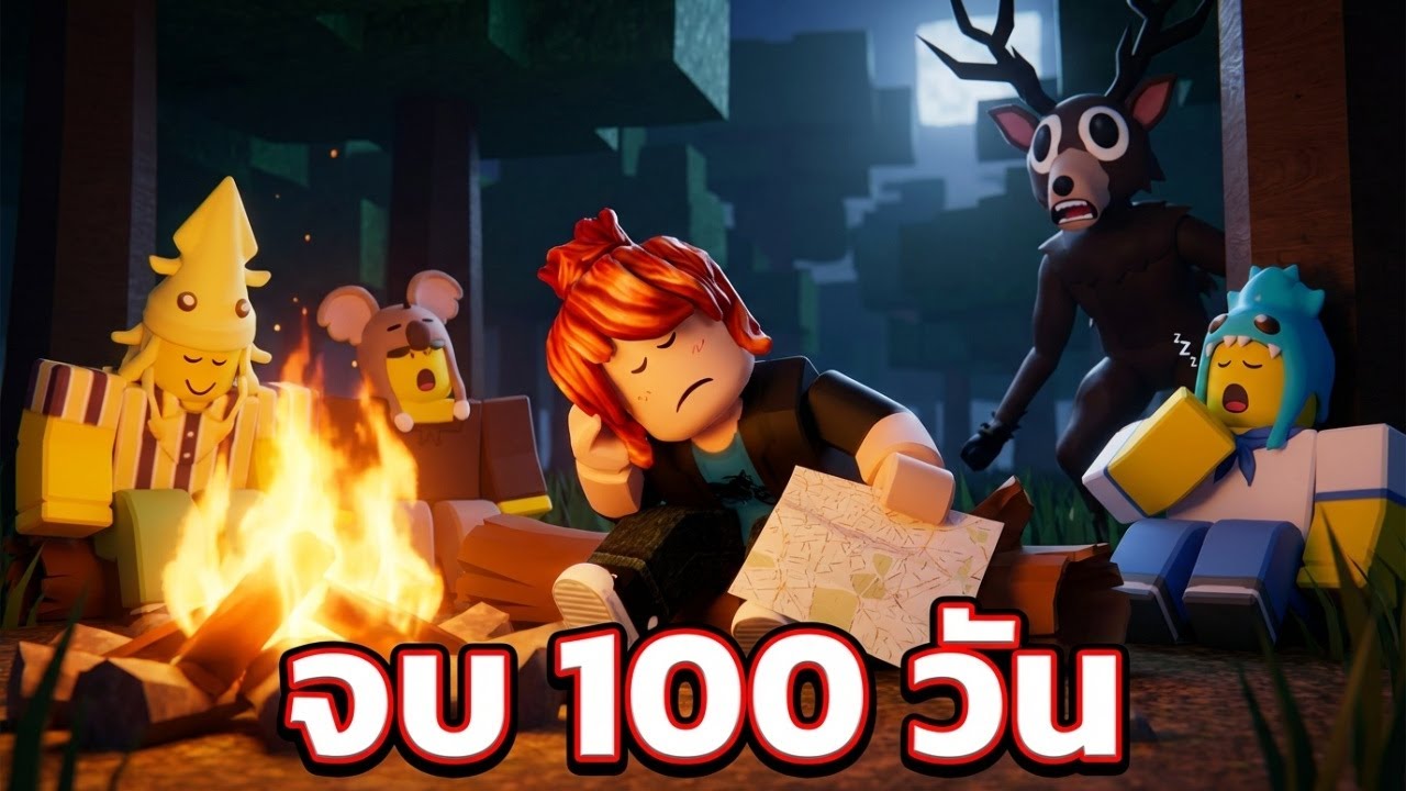 「99 Nights in the Forest」จบ 100 วันครั้งแรก (ง่วง Edition)