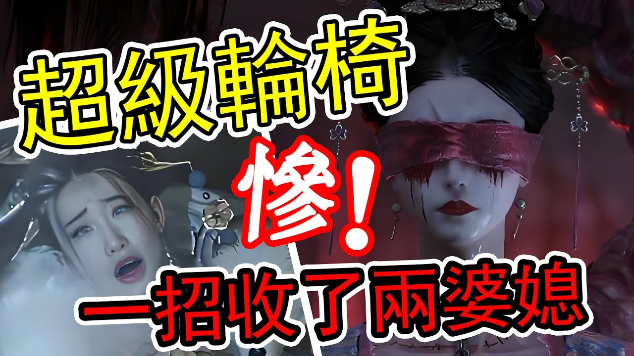 【明末：淵虛之羽】輪椅中的輪椅，手殘黨救星！ 我用這一招直接端了雪堡兩婆媳，太殘暴！#wuchang #明末淵虛之羽 #單機 #ps5  #steam  #PC
