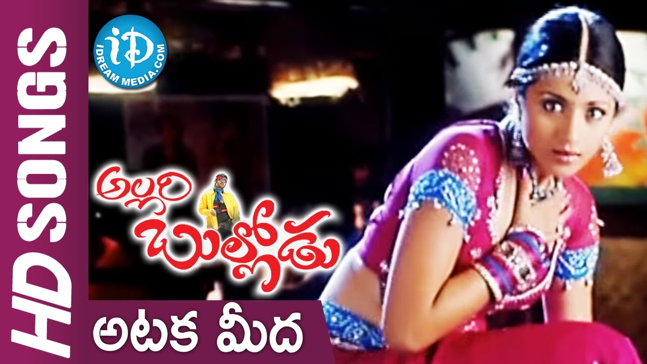Ataka Meeda Undammo Video Song - Allari Bullodu Movie || Nithin || Trisha || Sunil