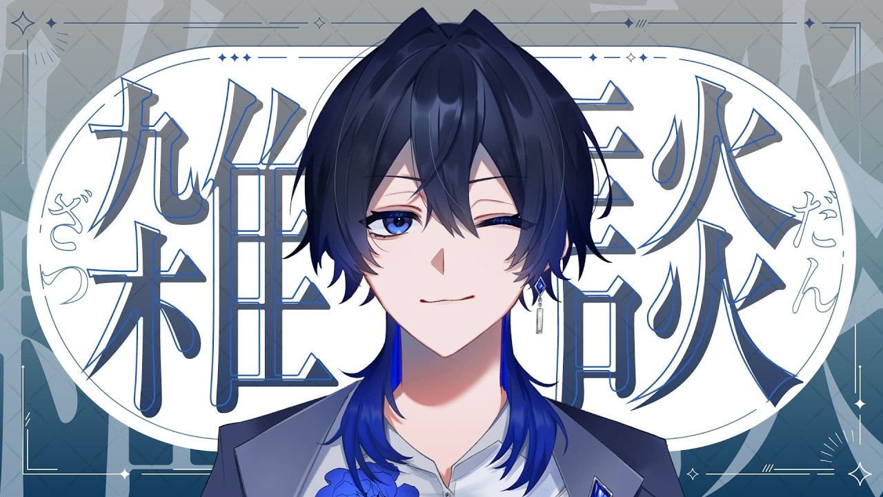 【 #雑談 】久しぶりになりそうな予感。そんな時は雑談！！！ #縦型配信
